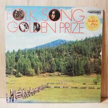 【LP】V.A. - FOLK SONG GOLDEN PRIZE - GP10 - *14_画像1