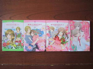 ヤフオク 曜名 漫画 コミック の中古品 新品 古本一覧 ヤフオク 曜名 漫画 コミック の中古品 新品 古本一覧