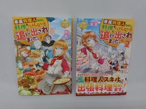 専属料理人の値段と価格推移は 14件の売買情報を集計した専属料理人の価格や価値の推移データを公開 専属料理人の値段と価格推移は 14件の売買情報を集計した専属料理人の価格や価値の推移データを公開
