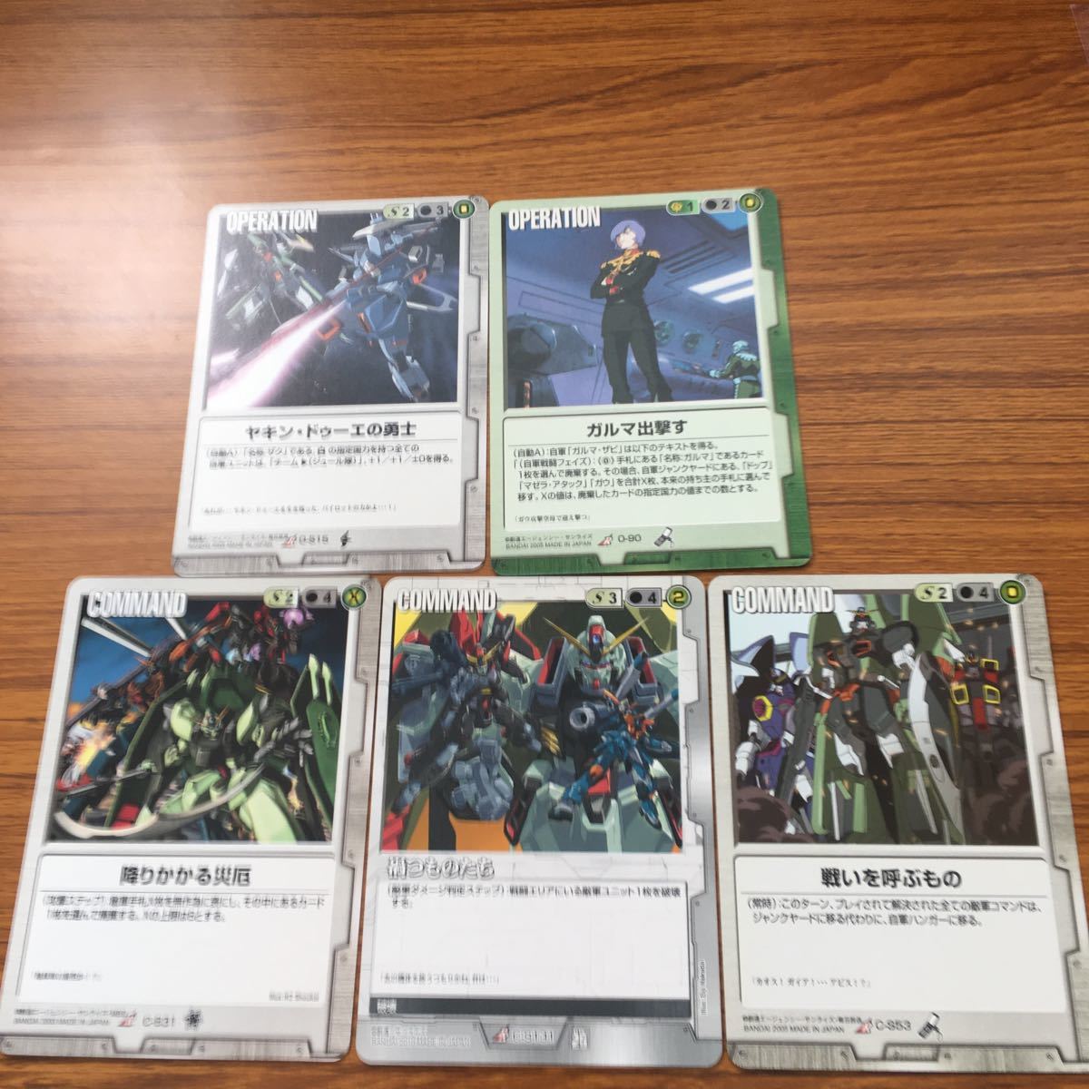 専用出品 ガンダムウォー 戦場の鈴音 2枚 他 minnade-ganbaro.jp