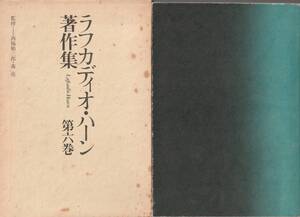 雅虎代拍 中国怪談集小泉八雲 雅虎代拍 中国怪談集小泉八雲
