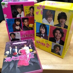 花より男子 花より男子DVD 花より男子2 DVD-BOX 松本潤 井上真央 松田翔太 小栗旬 阿部力