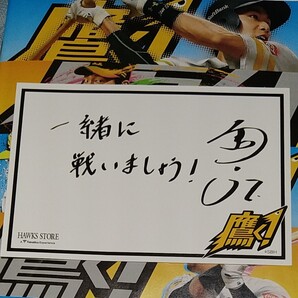 ソフトバンクホークス 中村晃選手