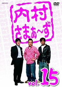 内村さまぁ~ず Vol.15　DVD