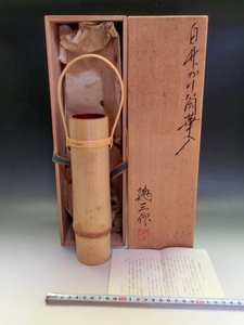 花瓶■白竹掛け筒華入 徳三作 花器 花入 大原野 共箱 古美術 時代物 骨董品■