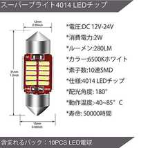 デリカ D5★CV系★T10 明るいLEDバルブセット★送料込み★ホワイト発光色 ポジションランプ ナンバー灯 ルームランプ室内灯_画像6