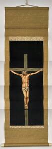 Art Auction [Crucifixión de Cristo] Rollo escrito a mano, artista desconocido L0723C, obra de arte, cuadro, otros