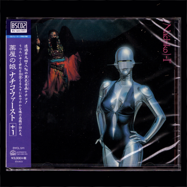 【匿名送料無料】即決新品 NACHIKO 薬屋の娘/ナチコ・ファースト+1/Blu-spec CD2