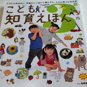 知育絵本