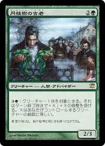 月桂樹の古老/Elder of Laurels [ISD] イニストラード MTG 日本語 177 H0.5Y0.5