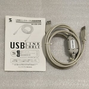 USBリンクケーブル KB-USB-LINK