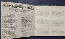 国内盤 旧規格 Smokey Robinson and the Miracles 18 Greatest Hits スモーキー・ロビンソン & ミラクルズ 3200円 税表記なし R32M-1021_画像2