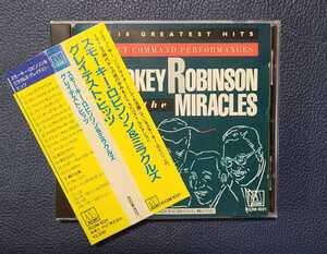 国内盤 旧規格 Smokey Robinson and the Miracles 18 Greatest Hits スモーキー・ロビンソン & ミラクルズ 3200円 税表記なし R32M-1021