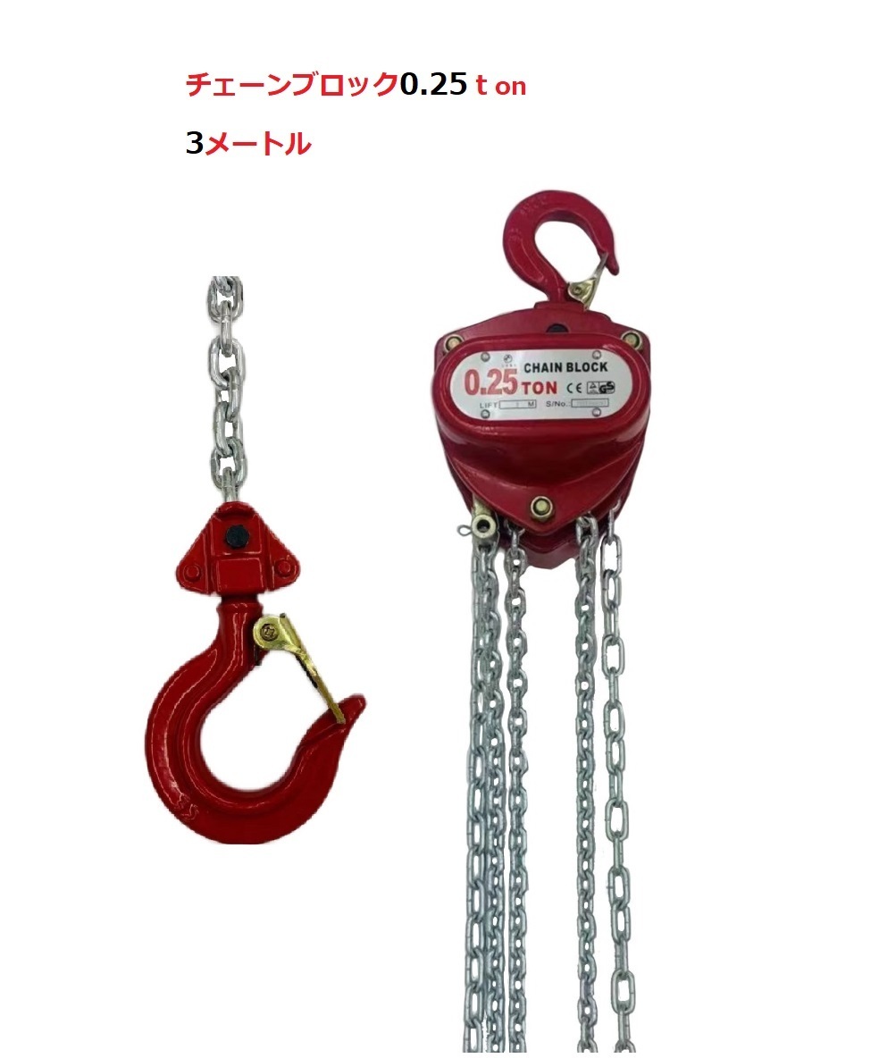 男女兼用 滑車 荷揚げ チェーン 1t 手動 1TON SL チェーンブロック 山形 フック 中古品 東北 重量物 鎖 吊り上げ - その他 - hlt.no 男女兼用 滑車 荷揚げ チェーン 1t 手動 1TON SL チェーンブロック 山形 フック 中古品 東北 重量物 鎖 吊り上げ - その他 - hlt.no