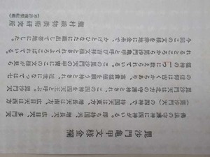 龍村平蔵　毘沙門亀甲文様金襴10×10センチ　名物裂