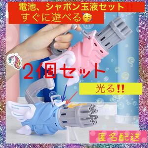 【電池・シャボン液付き】シャボン玉ガトリングガン　エンジェルtype 2色セット