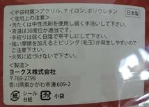 ☆Z21■ツルきゃら　うどん脳　のびのび手袋　えび天■ヨークス　未使用_画像3