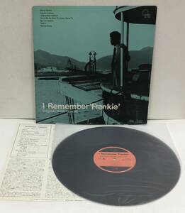 LP 星重昭 カルテット / アイ・リメンバー・「フランキー」 AL-7901 自主制作盤 I Remember Frankie AEOLIAN 東芝EMI 和ジャズ