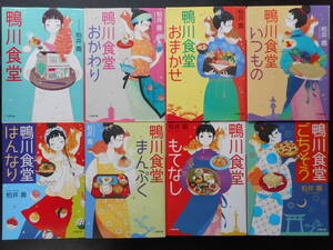 ヤフオク 鴨川食堂の中古品 新品 未使用品一覧 ヤフオク 鴨川食堂の中古品 新品 未使用品一覧