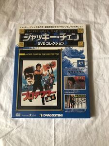 ジャッキー・チェンDVDコレクション プロテクター
