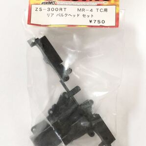 YOKOMO MR-4TC用リアバルクヘッドセット