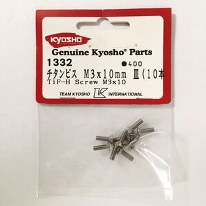 KYOSHO チタンビスM3×10mm皿