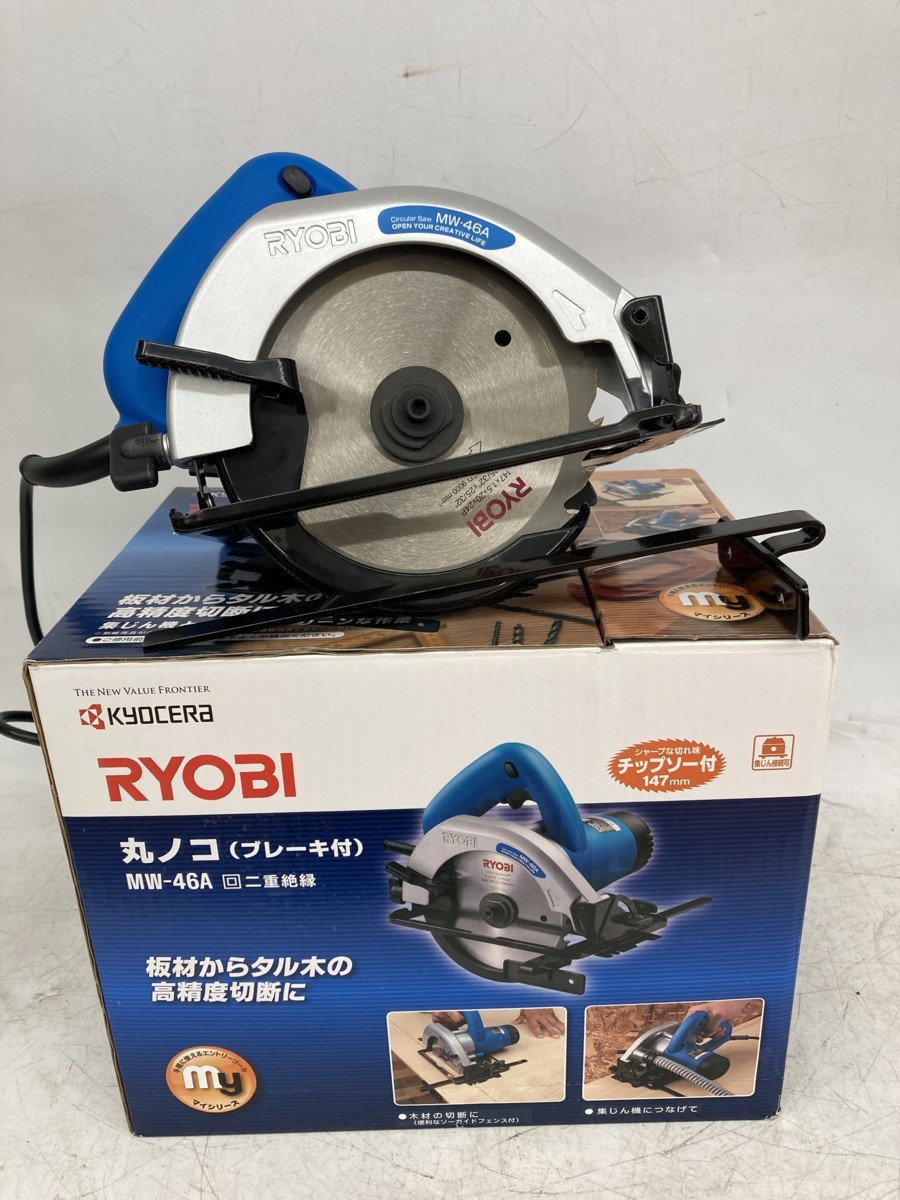 RYOBI 集じん丸ノコNW-125  未使用　ブレーキ付き