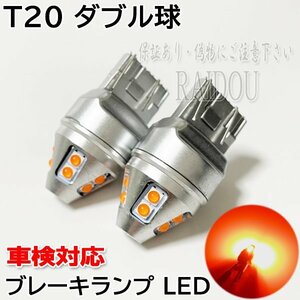 アコード ワゴン H14.11-H20.12 CM1・2・3 LED T20 ダブル テール ブレーキランプ