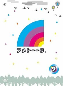 アメトーーク! DVD 9　雨上がり決死隊 (出演)