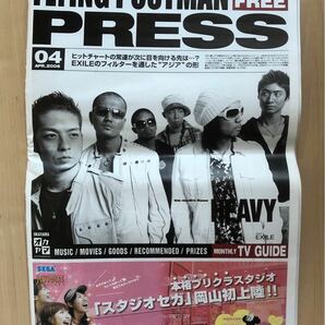 2006年4月号 FLYING POSTMAN EXILE