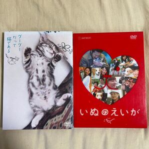 グーグーだって猫である DVD いぬのえいが セット