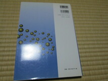 第６版　アトキンス　物理化学　上 　東京化学同人　5400円_画像4
