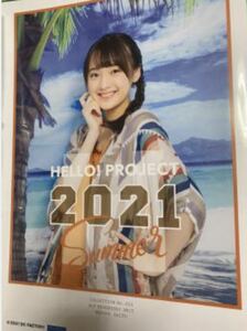 【斎藤円香】コレクションピンナップポスター ピンポス Hello! Project Hello! 2021 Summer Sapphire & Ruby