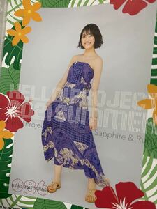 【松永里愛・86】コレクションピンナップポスター ピンポス Hello! Project Hello! 2021 Summer Sapphire & Ruby