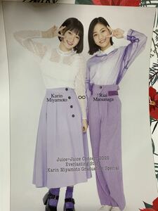 【松永里愛・17】ピンポス コレクションピンナップポスター Juice=Juiceコンサート2020 ～続いていくSTORY～ 宮本佳林卒業スペシャル