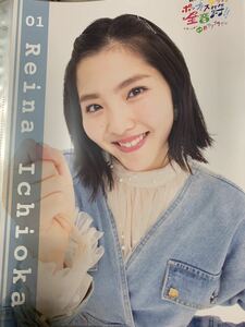 【一岡怜奈・1】コレクションピンナップポスター ピンポス BEYOOOOONDS 1st LIVE TOUR 2020～ポップ！ステップ！全音符!!～ ビヨーンズ