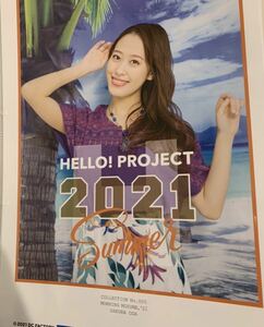 【小田さくら】コレクションピンナップポスター ピンポス Hello! Project Hello! 2021 Summer Sapphire & Ruby