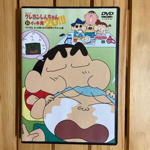 TVシリーズクレユシンちゃん嵐を呼ぶイッキ見20 !!! ビビるな、もっと強く!泣き虫マサオくん編