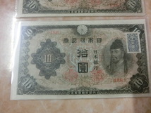 ★ 改正不換紙幣10円 3次10円 証紙付 極美品～上美品 3枚セット ★ No.323_画像5