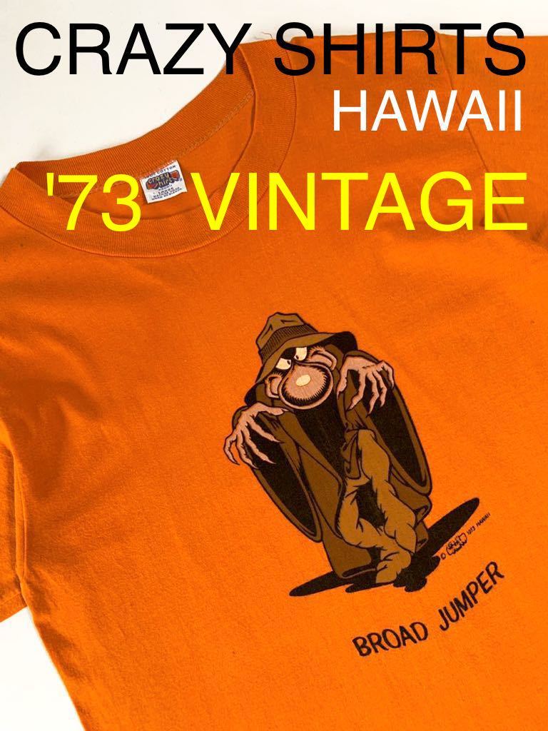 2023年最新】ヤフオク! -70s hawaii tシャツの中古品・新品・未使用品一覧