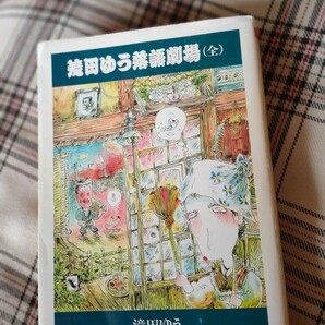 滝田ゆう落語劇場