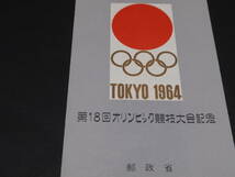 東京オリンピック　小型シート　８セット　小型シートブック収納_画像7