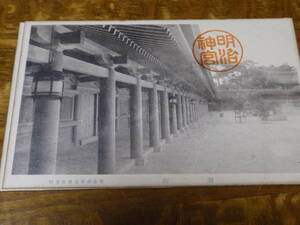 明治神宮　　廻り廊下　　大正10年5月2日