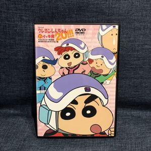 クレヨンしんちゃん DVD -8