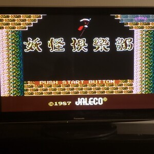 【動作確認済】JALECO 妖怪倶楽部 ファミコン版