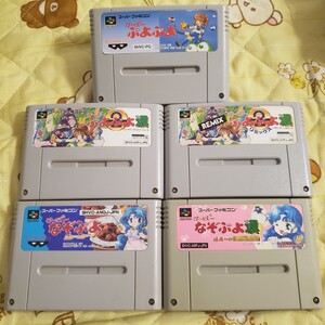 【動作確認済】コンパイル スーパーぷよぷよ5本コンプリートセット! SFC版