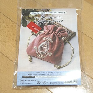 ビーズ刺しゅう巾着キット