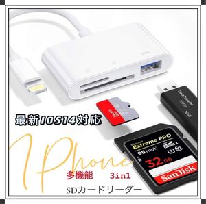 iPhone SD カードリーダー 最新 iOS14 双方向 高速 転送 Office 書類 転送 読み書き カメラ 3in1