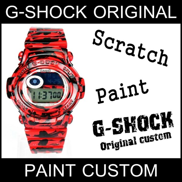 G-SHOCK カスタム スクラッチペイント GT-003 エアーブラシ 塗装 レッド 迷彩 カモフラ 1点物 限定 ジーショック