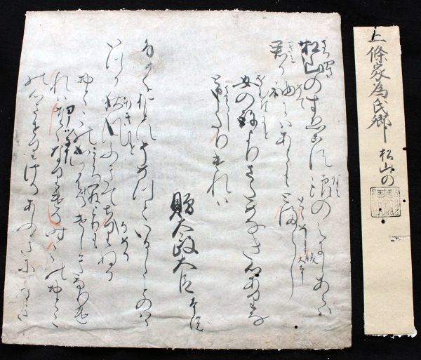 ヤフオク! -鎌倉時代 古文書の中古品・新品・未使用品一覧